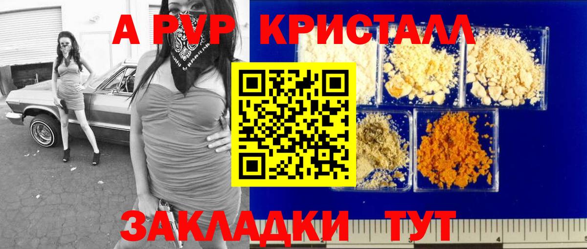 Alpha-PVP VHQ  Вход с VPN  Дубна  Альфа ПВП СК КРИС  Alpha-PVP мука 