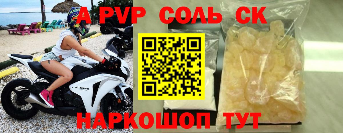 Альфа ПВП Crystall Дубна