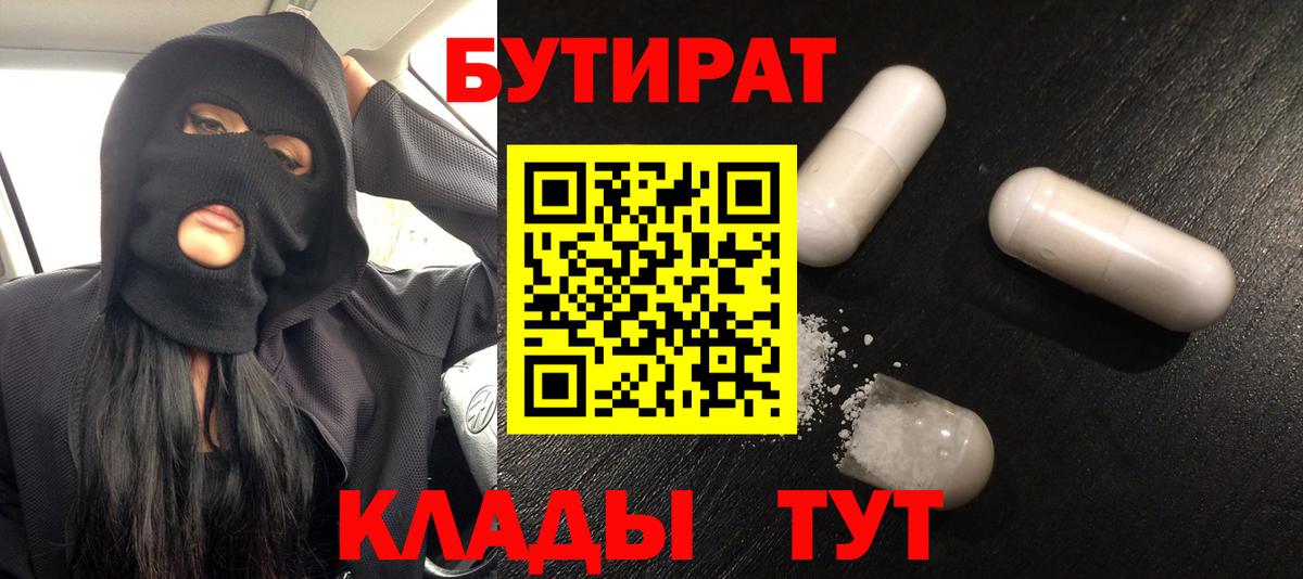 Бутират оксана Дубна