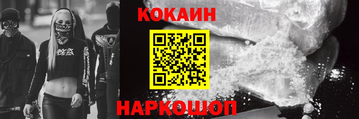 Кокаин Fish Scale  Кокаин 98%  купить закладку  Вход с VPN  Дубна 