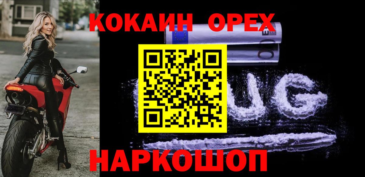 Кокаин 99% Дубна