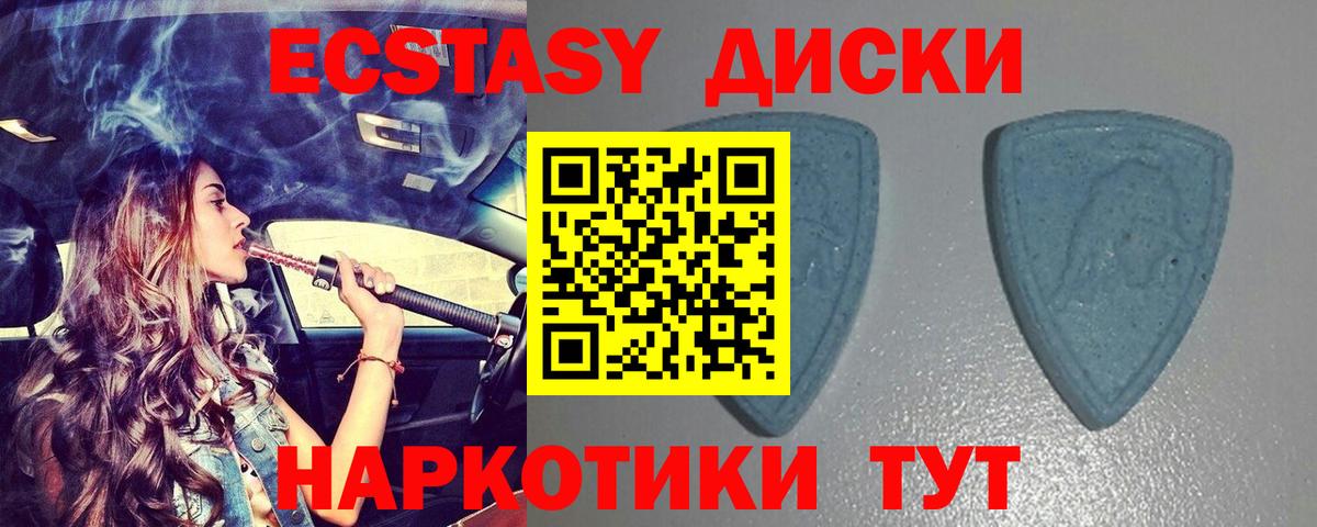 Экстази круглые Дубна
