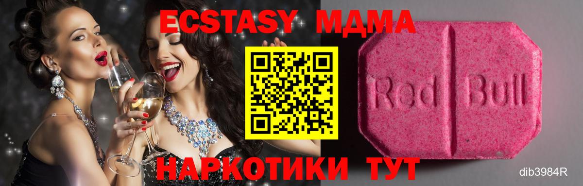 Ecstasy  darknet клад  купить закладку  Вход с VPN  Дубна  ЭКСТАЗИ VHQ  ЭКСТАЗИ Philipp Plein  KRAKEN зеркало 