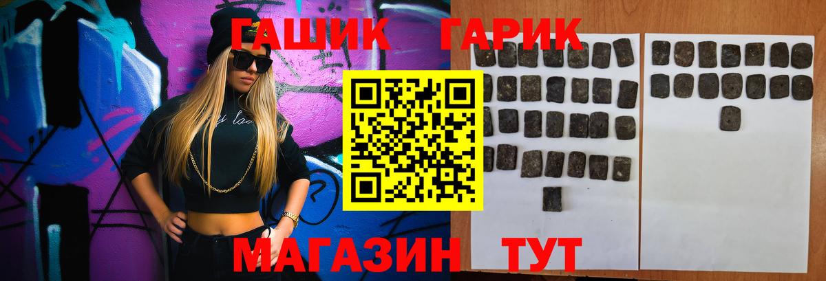 ГАШИШ гарик Дубна