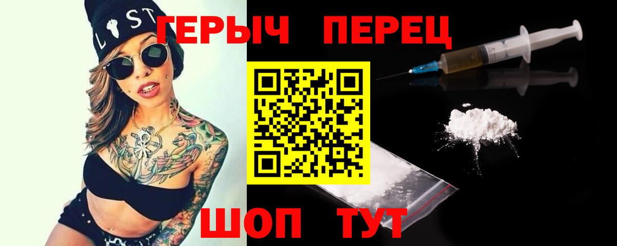 Героин  Вход с VPN  Дубна  Героин герыч 