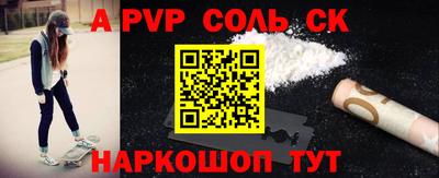 Альфа ПВП Балаково