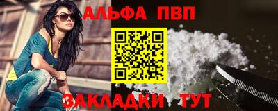 Альфа ПВП Балаково