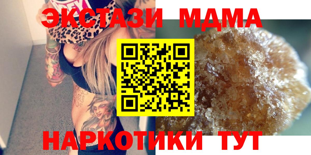 Дубна  MDMA VHQ  MDMA crystal  Вход с VPN 
