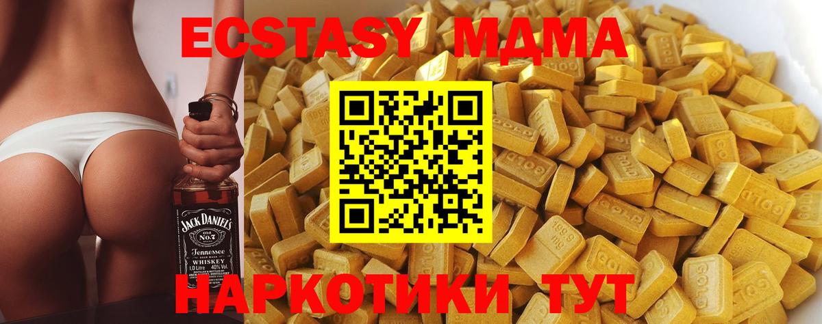 МДМА молли Дубна