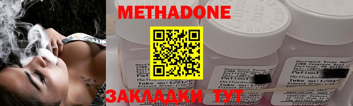 Метадон кристалл  Вход с VPN  omg вход  МЕТАДОН белоснежный  Дубна 