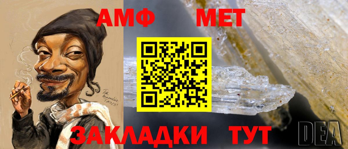 Дубна  МЕТАМФЕТАМИН  Вход с VPN  Первитин Декстрометамфетамин 99.9% 