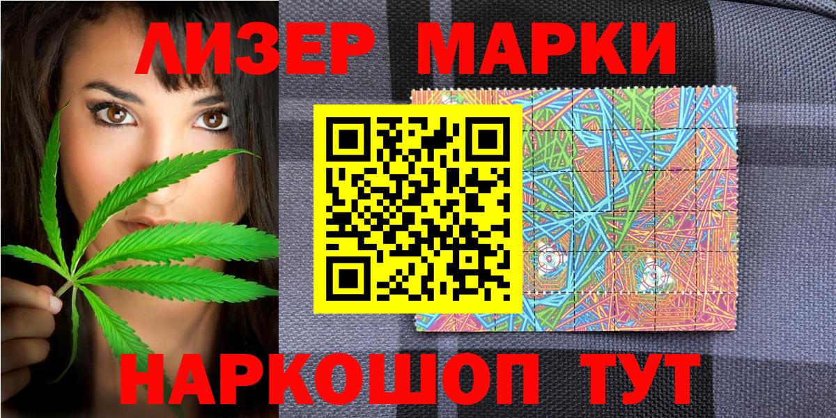 Марки NBOMe 1500мкг Дубна