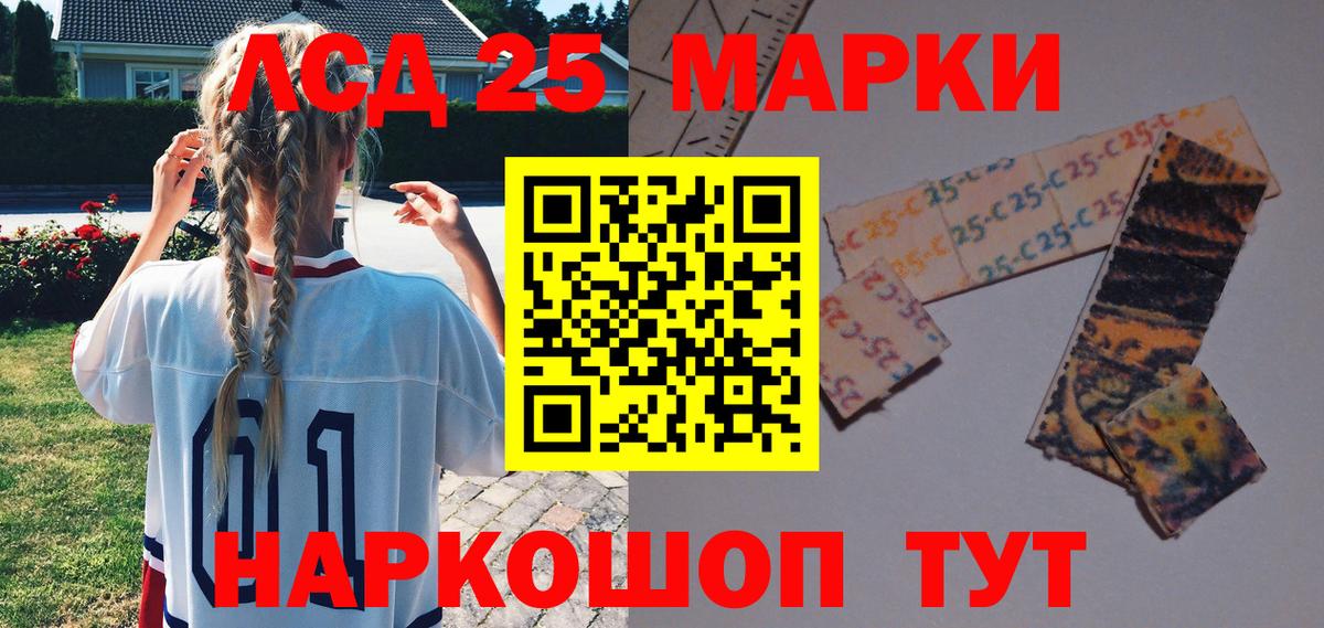 Марки 25I-NBOMe 1,5мг  Вход с VPN  Дубна 